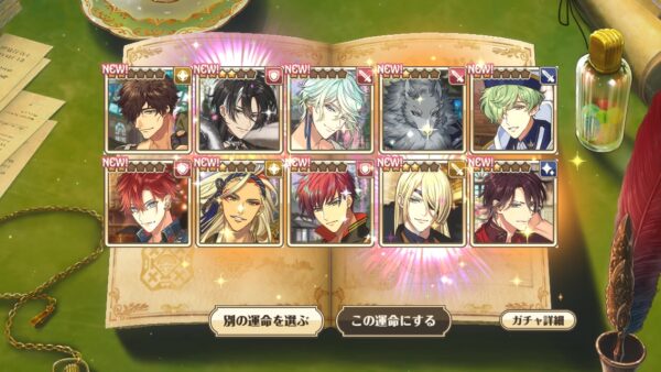 ゆめくろ　ガチャ結果