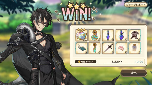 ゆめくろ　クリア報酬