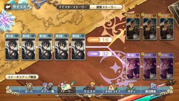 ゆめくろ　覚醒ストーリー分岐