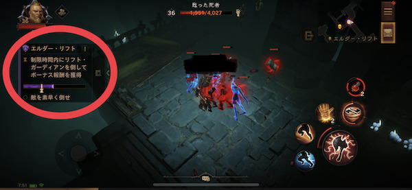 ディアブロ イモータルエルダーリフト