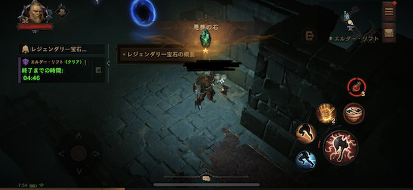 ディアブロ イモータルエルダーリフト