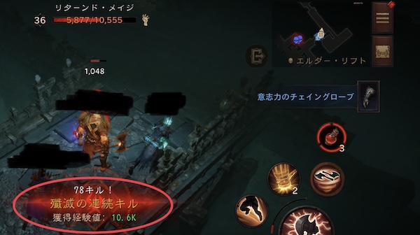 ディアブロ イモータルエルダーリフト