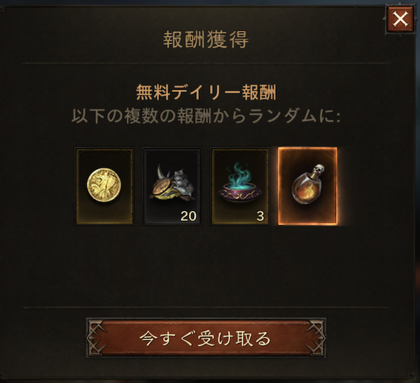 ディアブロ イモータル装備