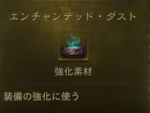 ディアブロ イモータル装備