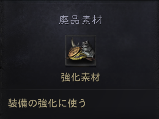 ディアブロ イモータル装備