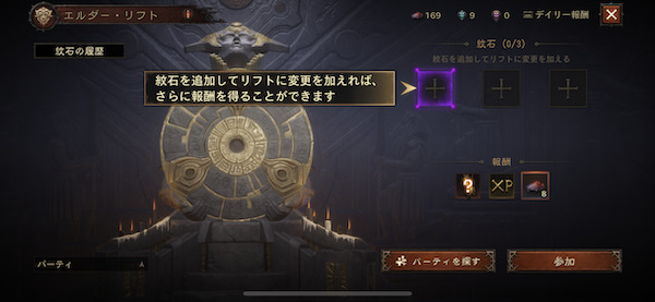 ディアブロ イモータルエルダーリフト