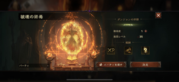 ディアブロ イモータルダンジョン