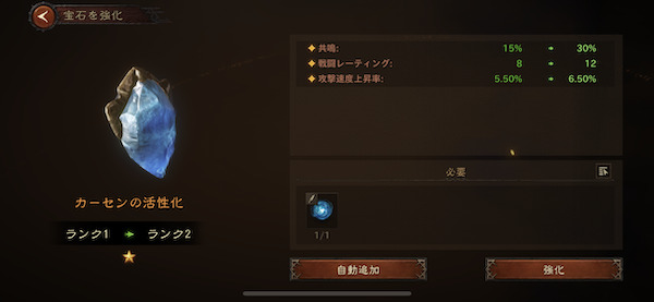 ディアブロ イモータル宝石強化