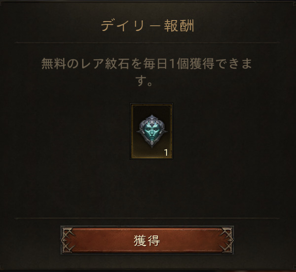 ディアブロ イモータルエルダーリフト