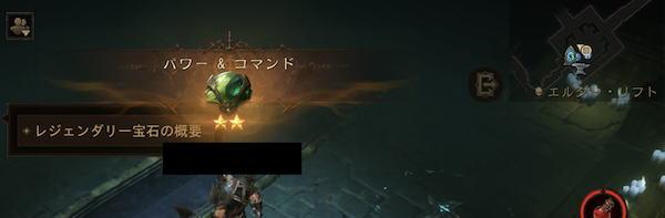 ディアブロ イモータルエルダーリフト