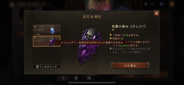 ディアブロ イモータル宝石