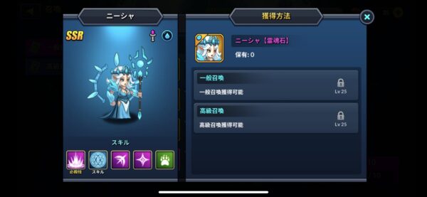 キングダムクエストニーシャ