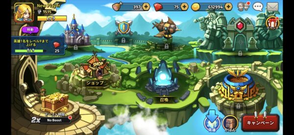 キングダムクエストホーム画面