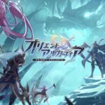 オリエントアルカディアで霊獣を獲得するまでの攻略。強化や編成について