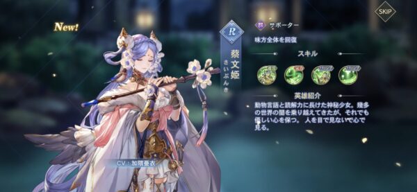 オリエントアルカディアのさいぶんき獲得