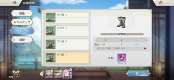 オリエントアルカディアの装備進化