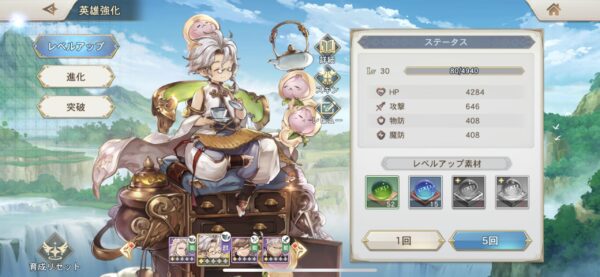 オリエントアルカディアのキャラ強化