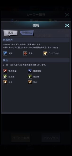 ノブレスゼロの勢力と属性