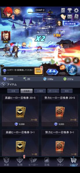 ノブレスゼロのショップ召喚券