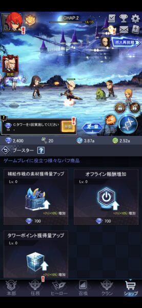 ノブレスゼロのショップブースター