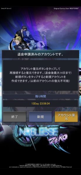 ノブレスゼロのリセマラ