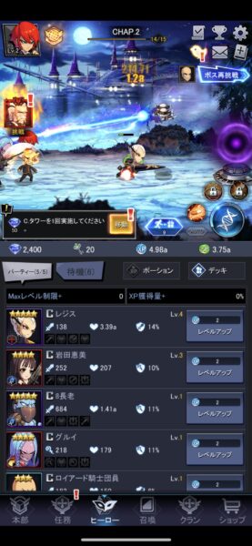 ノブレスゼロのレベルアップ