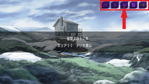 コードギアスロストストーリーズ　スキップのやり方