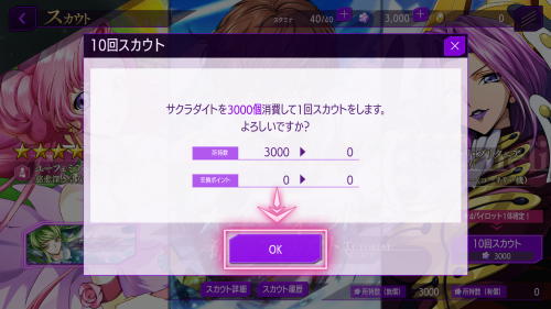 コードギアスロストストーリーズ　初回アイテムプレゼント