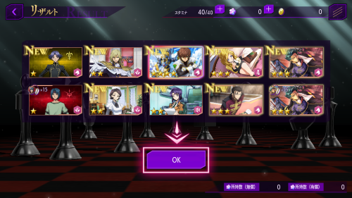 コードギアスロストストーリーズ　チュートリアルガチャ　星4確定