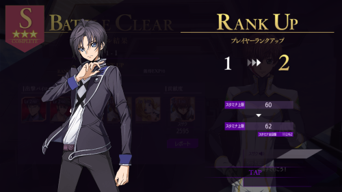 コードギアスロストストーリーズ(ロススト)　プレイヤーランクアップ
