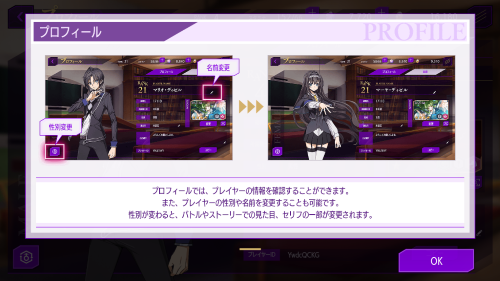 コードギアスロストストーリーズ　プロフィールについて