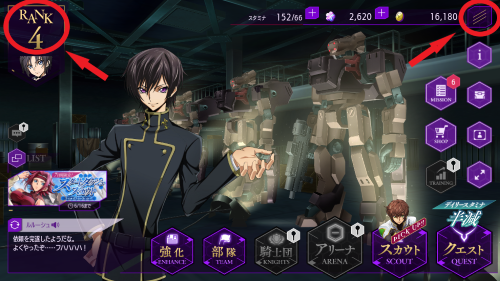 コードギアスロストストーリーズ　プロフィール変更手順