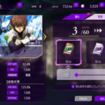コードギアスロストストーリーズ(ロススト)のレベル上げや強化・育成の方法の詳細を解説します！