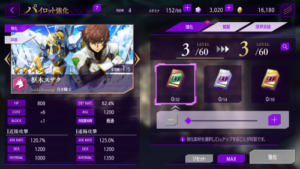 コードギアスロストストーリーズ(ロススト)のレベル上げや強化・育成の方法の詳細を解説します！