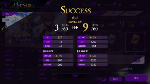 コードギアスロストストーリーズ(ロススト)　パイロットレベルの上げ方