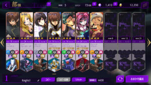 コードギアスロストストーリーズ(ロススト)のパーティー編成のコツや最強編成例を紹介・解説!