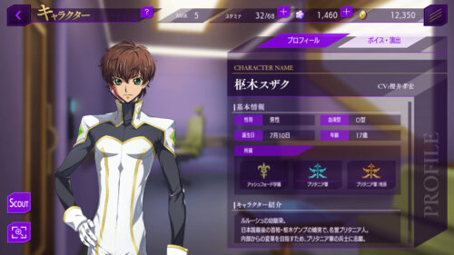 コードギアスロストストーリーズ(ロススト)　星4レア　枢木スザク