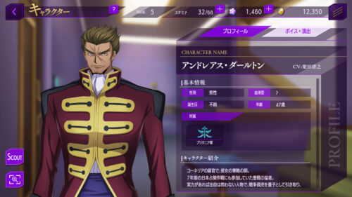 コードギアスロストストーリーズ(ロススト)　アンドレアス・ダールトン