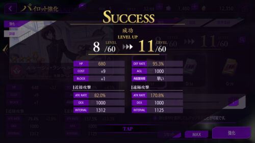 コードギアスロストストーリーズ(ロススト)　最強パーティー編成のコツ　2