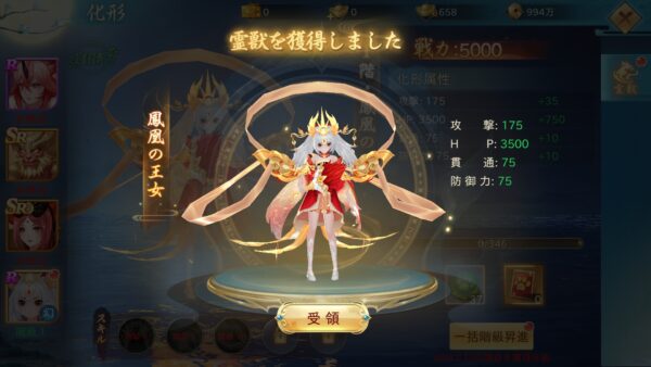 神界奇伝 八百万神の幻想譚