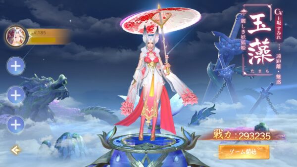 神界奇伝 八百万神の幻想譚　サーバーキャラ選択