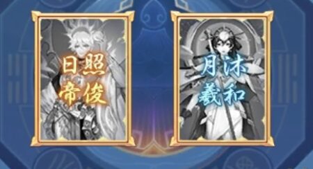 神界奇伝 八百万神の幻想譚　UR装備枠