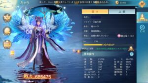 神界奇伝 八百万神の幻想譚のレベル上げはどうするの?強化と育成方法を解説!