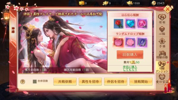 神界奇伝 八百万神の幻想譚　神縁