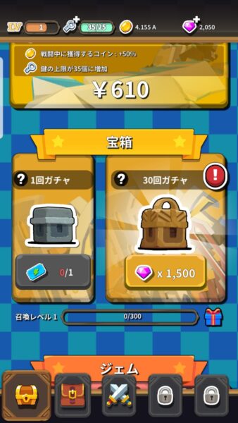 神のダンジョン ガチャ