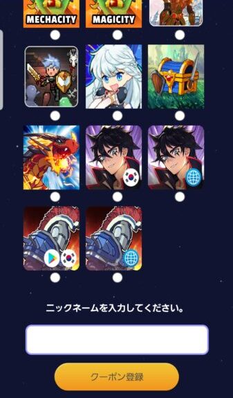 神のダンジョン ゲーム選択