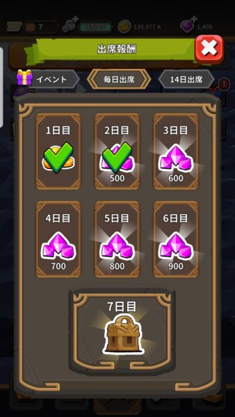 神のダンジョン デイリーログイン