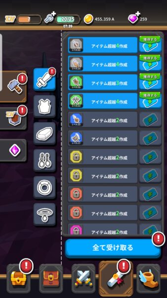 神のダンジョン 報酬