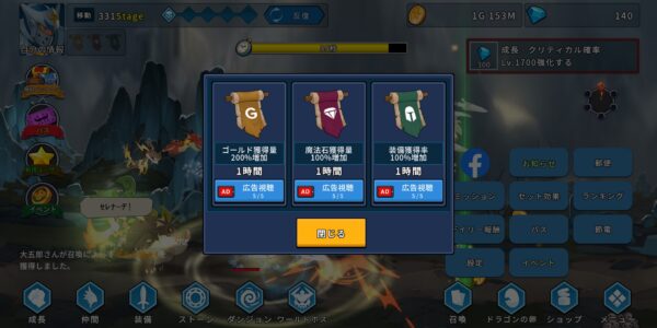 ドラゴンナイト育成のバフ機能