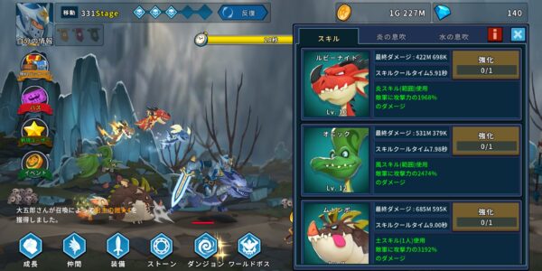 ドラゴンナイト育成の仲間